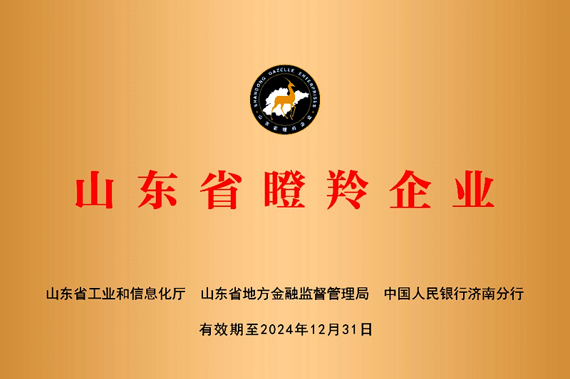 腾博诚信官网旗下能源科技获2021年度山东省、烟台市瞪羚企业双认定